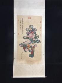 中堂画   花寿画
纯手绘   实物拍摄—物—图
裱好尺寸  高*宽195cm*80cm
画芯尺寸  高*宽127cm*64cm