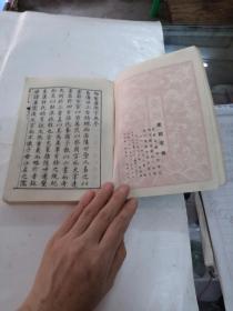 康熙字典（1-4册）（书棱，前后皮破，有点黄斑，内容完整，品相如图）