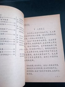 五年制小学课本语文第五册，一版一印，五年制小学语文课本第五册，70后80后怀旧课本，五年制课本小学语文第5册。