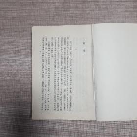 徐霞客遊记(全二册)