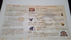 飞龙在天，泰山千年庆典活动设计稿及说明书