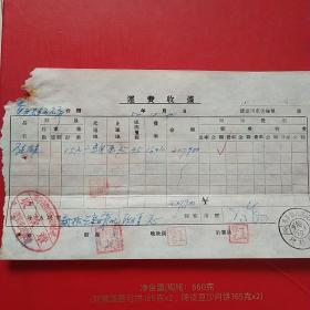 1954年12月31日，辽东省蓋平县（今盖平市）人民政府税务局检印，许*屯运输站，运费收据2（生日票据，运输类发票收据）。（6-2）