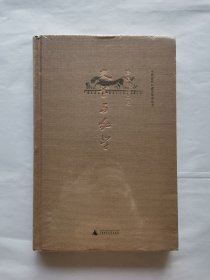 中国近代口述史学会丛书·唐德刚作品集：史学与红学