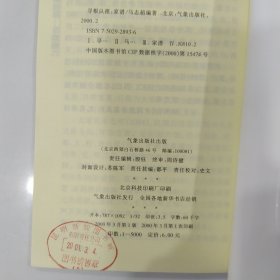 寻根认祖系列书.家谱（85品小32开2000年1版1印5000册103页6万字）56809