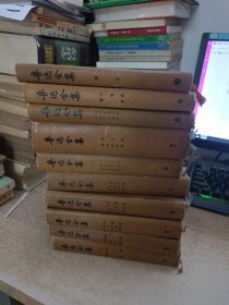 鲁迅全集）1-10册精装1957——1958年一版一印