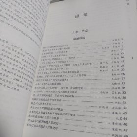 时代的足迹历史的见证，北京三农新闻优秀作品选上