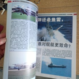 较量,现代武器 2018/5——dd4