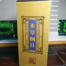 本草纲目·绸面精装（全四册）