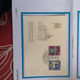 德国明信片贴针织机和天文望远镜邮票