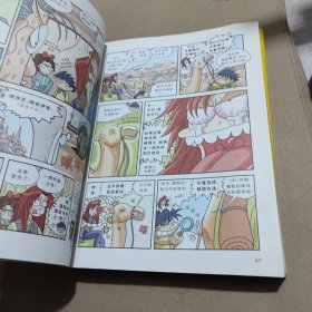 我的第一本科学漫画书·寻宝记系列：埃及寻宝记，法国寻宝记，伊拉克寻宝记，俄罗斯寻宝记，加拿大寻宝记，泰国寻宝记，希腊寻宝记，美国寻宝记，土耳其寻宝记，安吉寻宝记（9本合售）