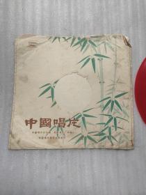 大薄膜唱片，河南曲剧卷席筒两张