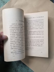 中国近代史丛书 黄遵宪