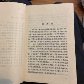 诸神复活（全二册）：雷翁那图·达·芬奇传（上）老版
