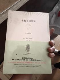 雀起乡到烛镇