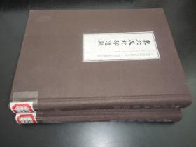 东北及北部边疆 15 16 蒙古游牧记（中国边疆研究资料文库 边疆方志文献初编 ）