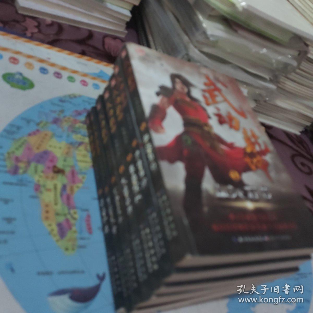 武动乾坤1-7 共7本合售