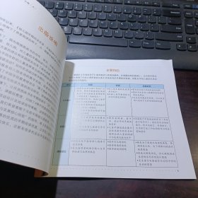 幼儿园早期阅读课程《幸福的种子》小班（上）导读手册