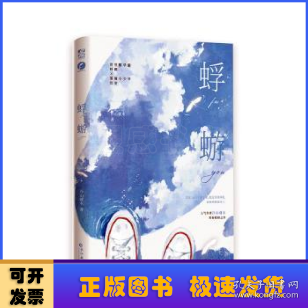 蜉蝣签名本（赠送定制转盘小立牌+亚克力仿CD+吧唧x2个)