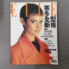 杂志 ELLE 1992年