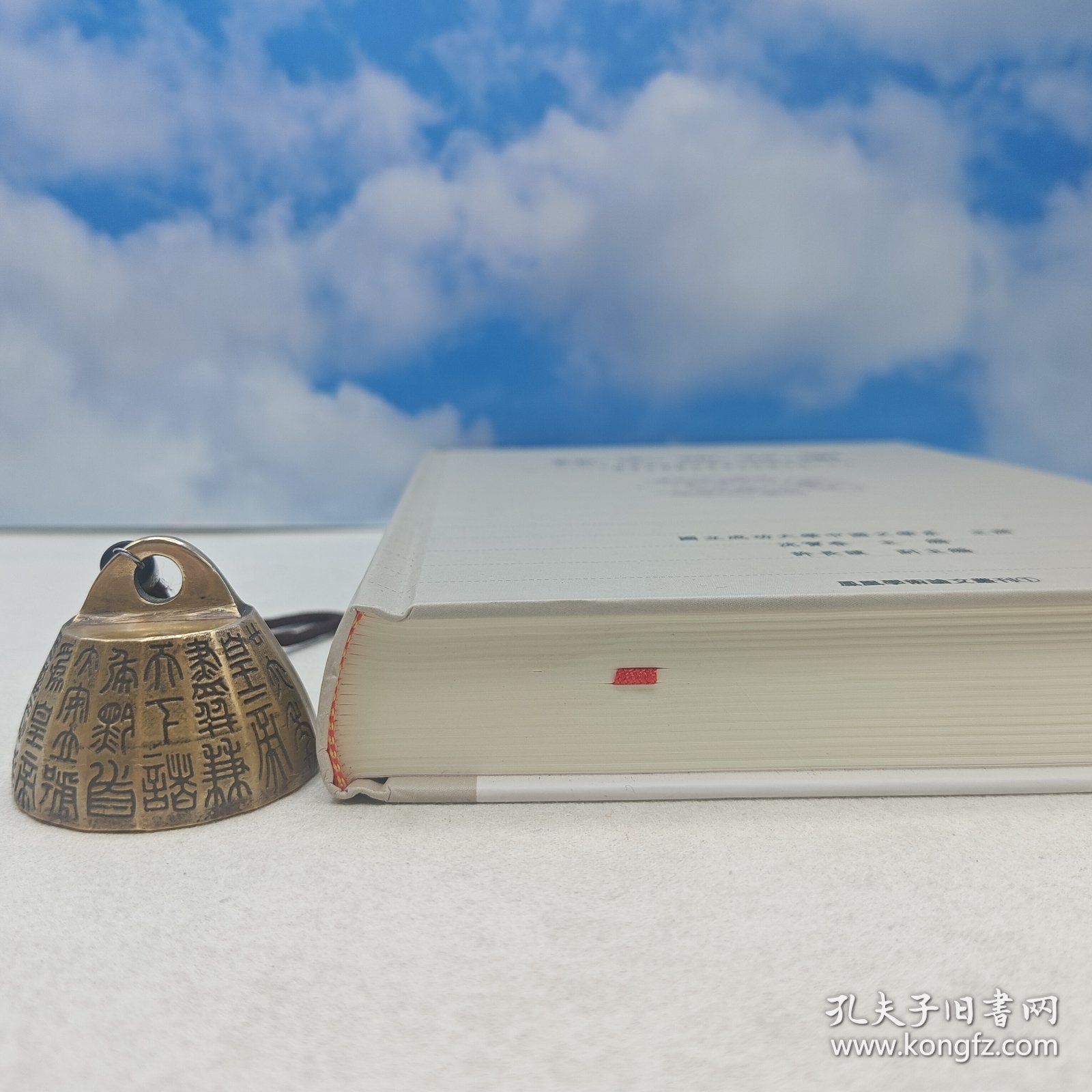 台湾里仁书局版 沈宝春 主编《語文迴旋圈：101年度台灣南區大學中文系聯合學術會議語言文字學術專業會後論文集》（16开精装））