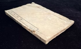 王子安集 民国上海涵芬楼四部丛刊本，册三，卷9-12白纸精印
