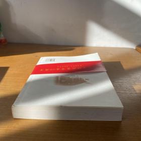 九三学社北京市区级及基层组织历史沿革【实物拍照现货正版】