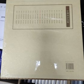 中国设计全集 卷十：餐饮类编·饮具篇
