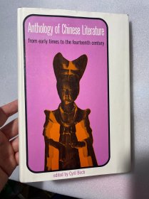 现货 英文版 Anthology of Chinese Literature from early times to the fourteenth century