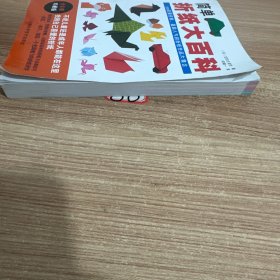 简单折纸大百科