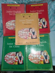 九年义务教育三年制初级中学教科书英语全5册
