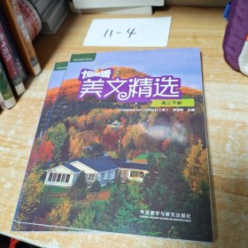 悦读联播美文精选