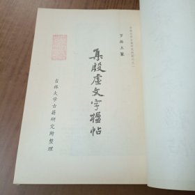 集殷虚文字楹帖