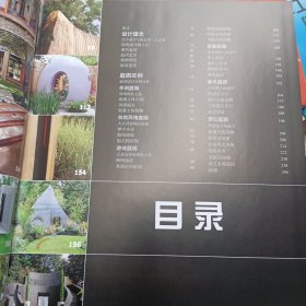 Diarmuid Davin作品集（现代庭院创意经典3）