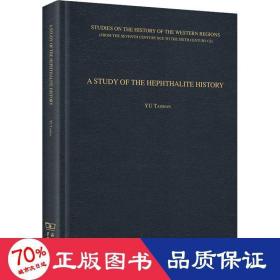 A STUDY OF THE HEPHTHALITE HISTORY(嚈哒史研究)