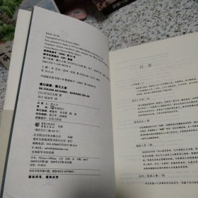 德川家康：霸王之家（一版一印，品佳）