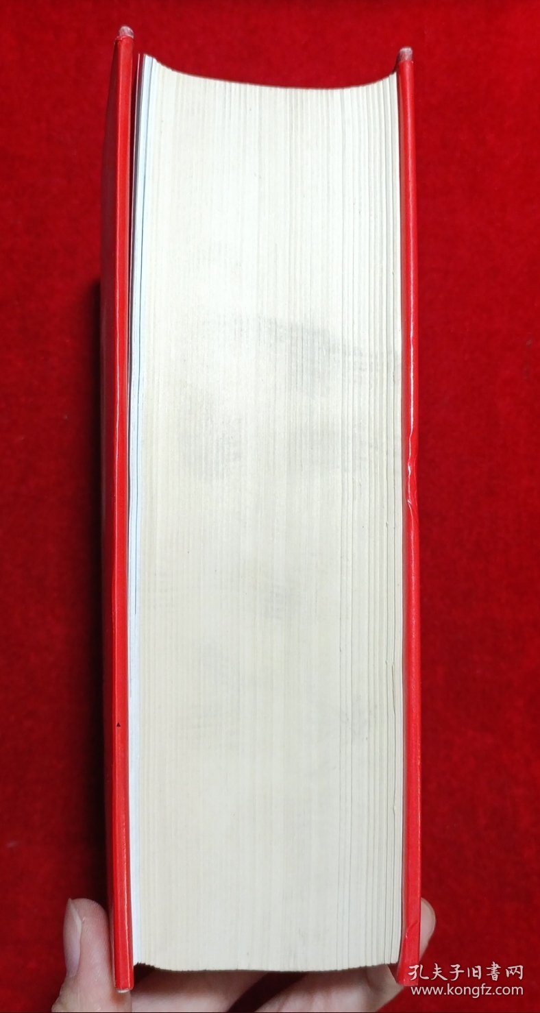 毛泽东大辞典 （一版一印）