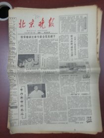 北京晚报1980年7月14日