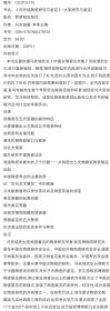 冯先铭陶瓷研究与鉴定 (大家研究与鉴定)