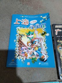 我的第一本大中华寻宝漫画书 ：共计13册合售