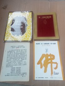 李叔同弘一法师歌曲全集+弘一大师音乐遗集 +李叔同弘一法师诞辰一百十周年纪念音乐会 (合售)