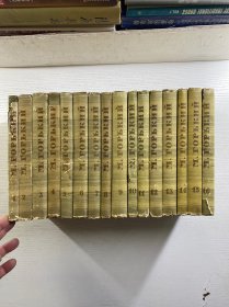 高尔基全集 1-16（全16卷）1960年俄文原版（16开）精装如图、内页干净