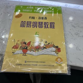 约翰·汤普森简易钢琴教程6