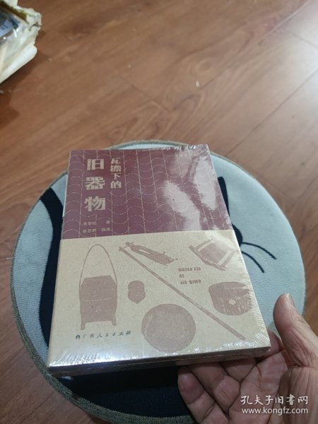 瓦檐下的旧器物