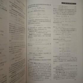 数学辞海（第三卷）(16开硬精装，包正版现货）