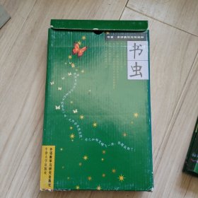 书虫·牛津英汉对照读物（第4级）（下）（适合初3学生）（共6册）