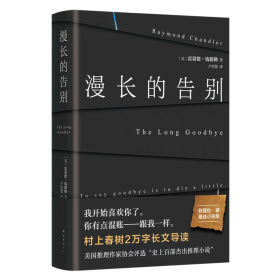 漫长的告别（2022版）