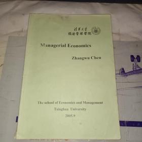 清华大学经济管理学院 Managerial Economics Zhangwu Chen