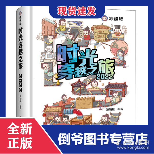 时光穿越之旅2022年日历