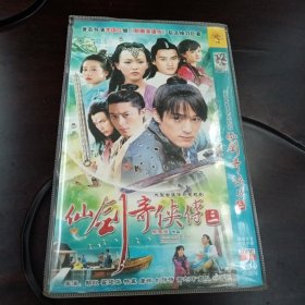 仙剑奇侠传•三：大型古装传奇电视剧DVD-9光盘2张（国语发音中文字幕）