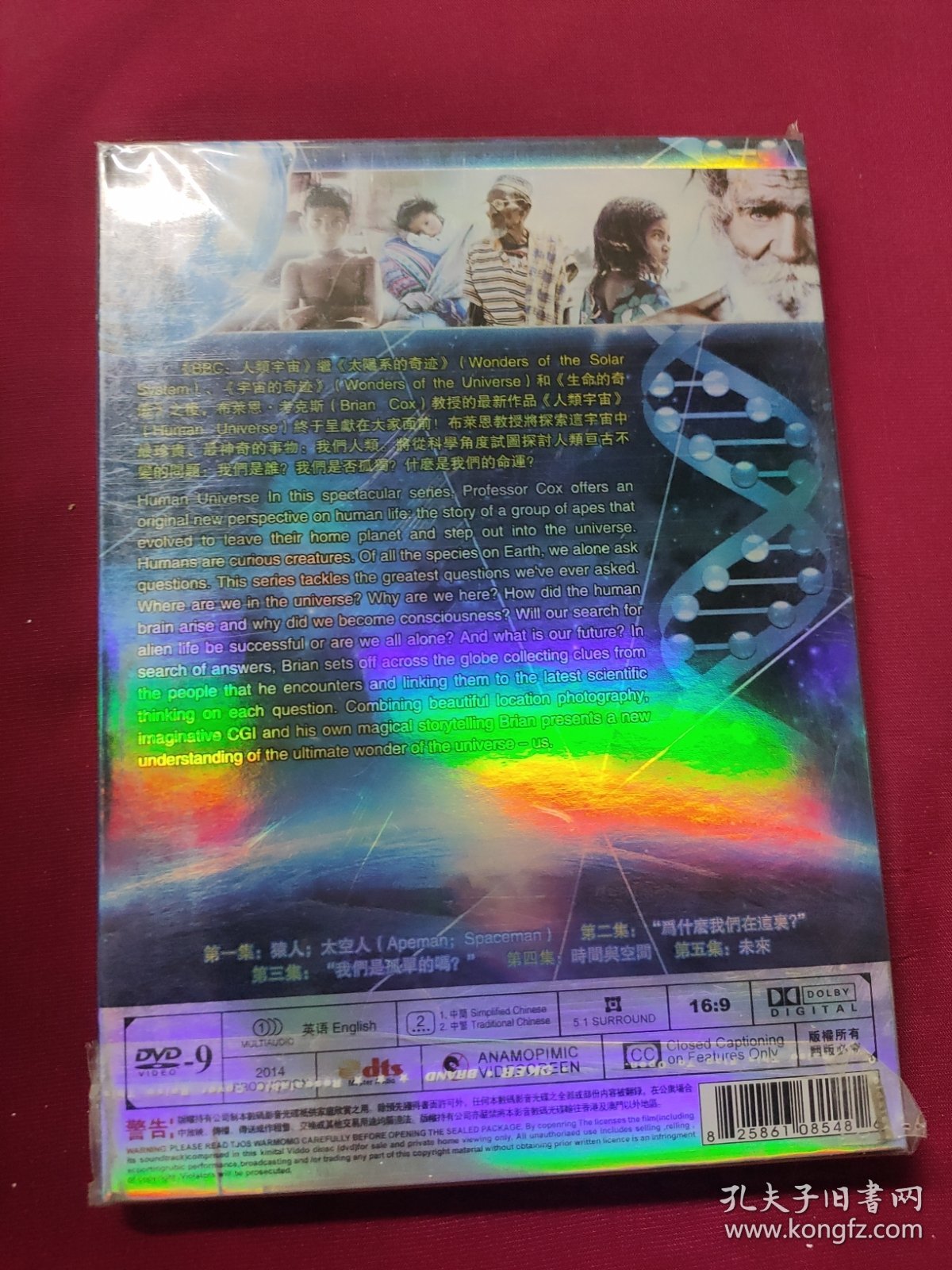 DVD 人类宇宙 第1季 3碟 原封在.DVD-9